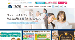 Desktop Screenshot of kiyoo.co.jp