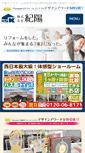 Mobile Screenshot of kiyoo.co.jp