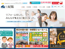 Tablet Screenshot of kiyoo.co.jp